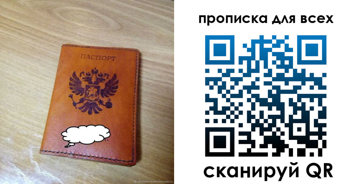 прописка от собственника в Нарьян-Маре