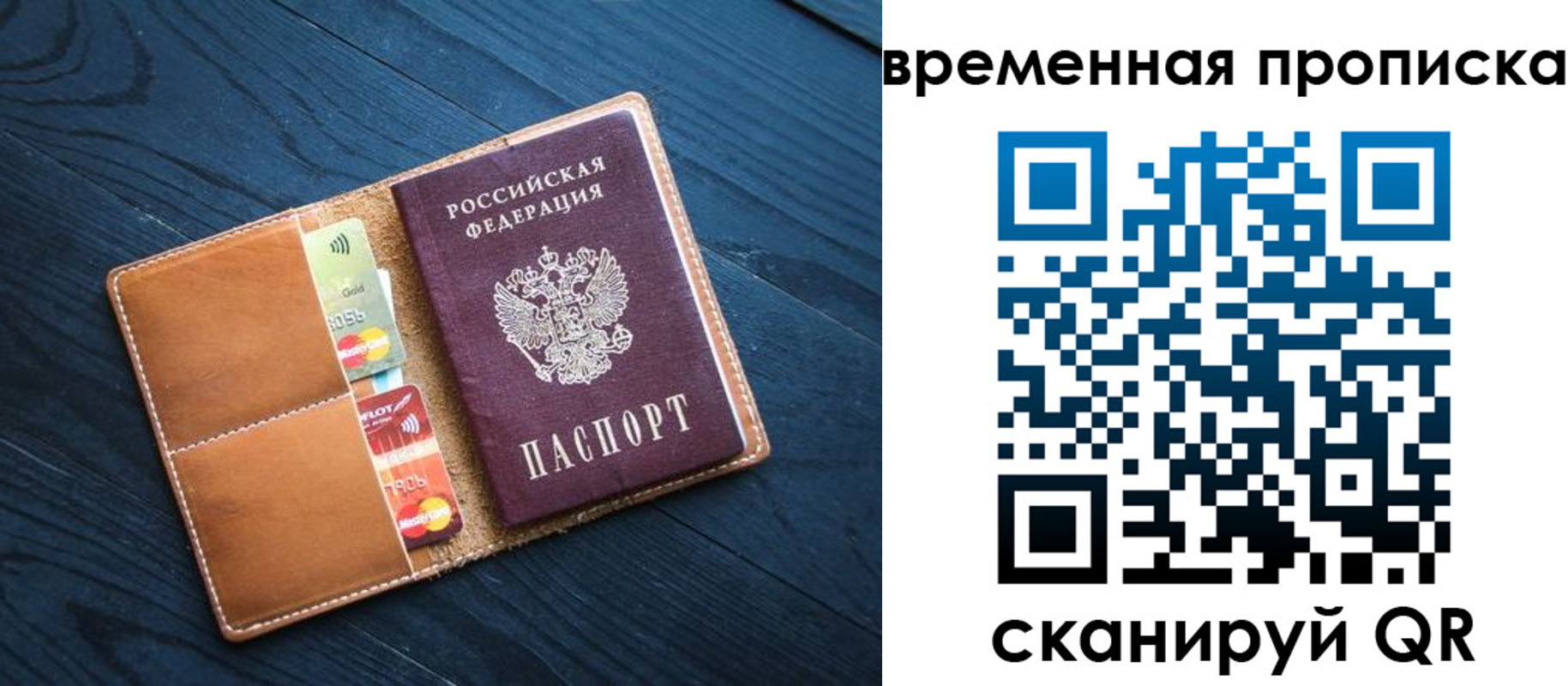 временная прописка в Нарьян-Маре