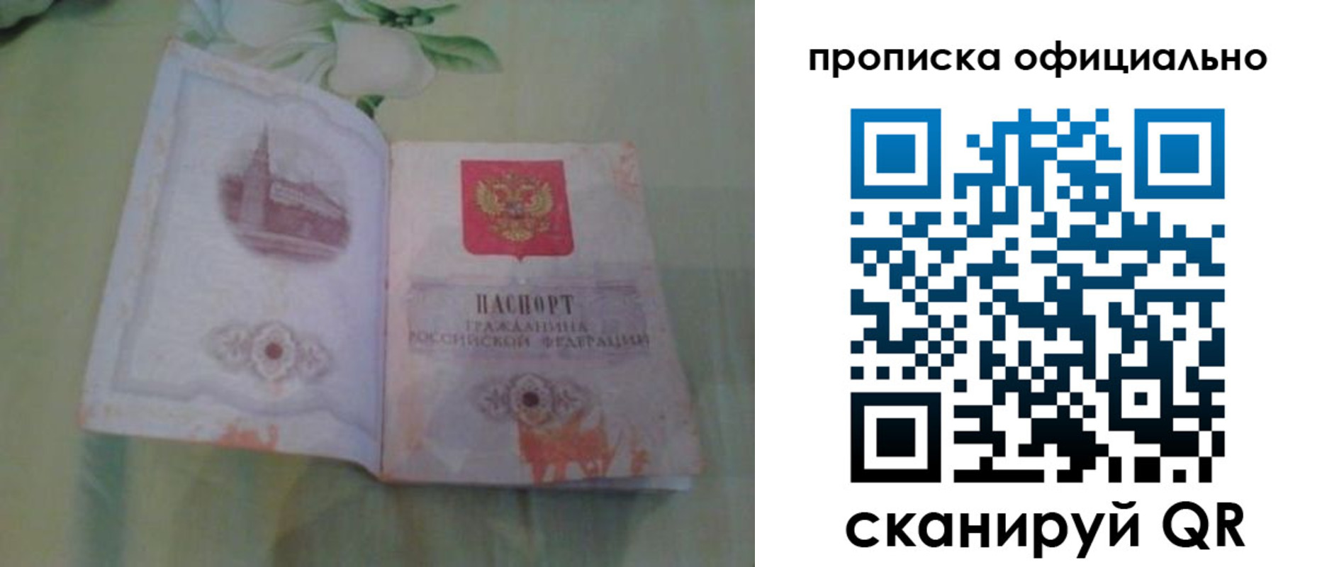 где прописаться в Нарьян-Маре