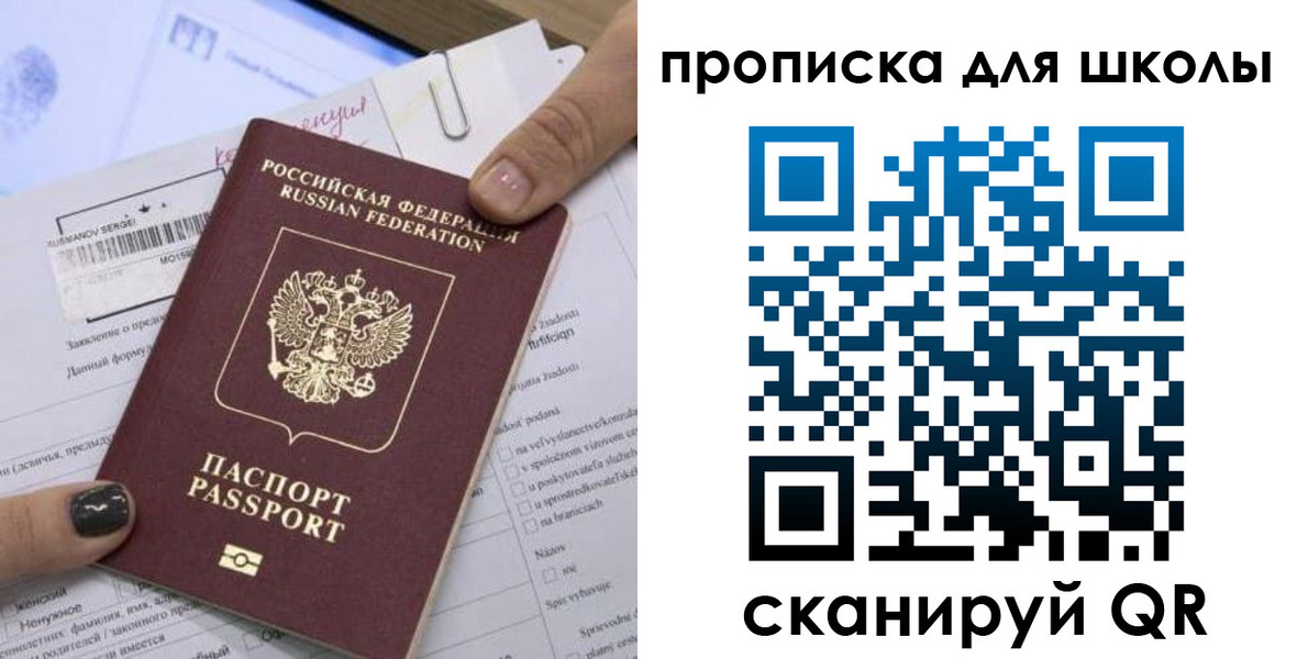 прописка поиск в Нарьян-Маре